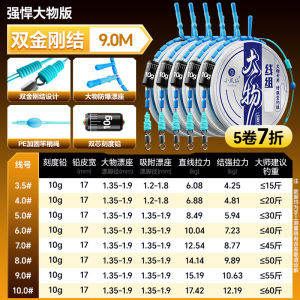 Xiao Feng Xian Large Object Line Group Fishing Line Set High End Diamond Knot Lake Fishing Line Nylon Main Line Nylon Sub Line