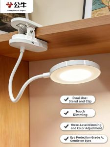 Bull | Study Reading Lamp with Clamp