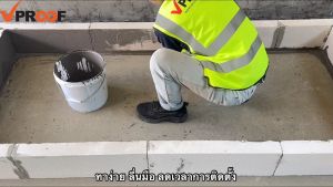 VP 226 CEMENT FLEX ปูนทรายกันซึมชนิดยืดหยุ่น 2 ส่วนผสม