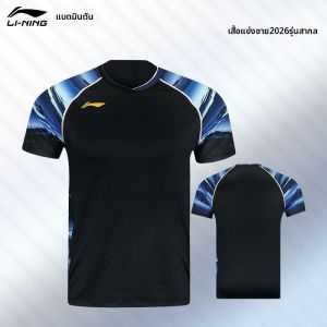 Li-Ning | Đồ Thể Thao Chơi Cầu Lông Khô Nhanh Thoáng Khí