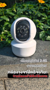 กล้องวงจรปิด wifi 360° IP Camera 5MP UHD 4K ความละเอียด เทคโนโลยีอินฟราเรด APP:V360 PRO