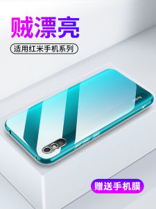 For Redmi 9A Phone Case 9 Xiaomi Redmi 9A Transparent Silicone Redmi9 Anti-Fall Shell Ultra-Thin All-Inclusive Soft Case All Wrapped Creative Men Girls New Protective Case Case Phone Cover Minimalist