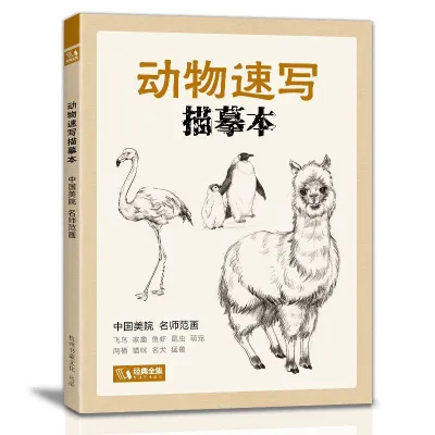 Adult Stress Relief Drawing Book Floral Animal Tracing Book Beginner Sketch Line Drawing Copybook Learning Experiment Painting Stationery