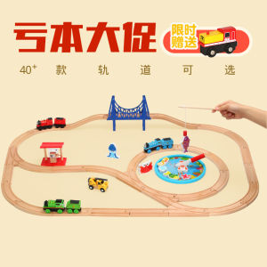 Solid Wooden Track Train Building Blocks Small Train Pure Track Wooden Track Small Racing Car Children Education Hands-on Toys