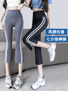 Quần Ống Loe Cạp Cao Cỡ Lớn Cho Nữ Mùa Xuân Hè Quần Thể Thao Yoga Quần Ống Loe Nhỏ Quần Bó Bó