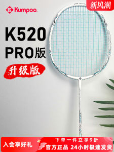 Smoked K520pro Badminton Racket K520 Genuine Goods Single Shot Kumpoo High Wing 101 Carbon Fiber Ultra Light Kumpoo