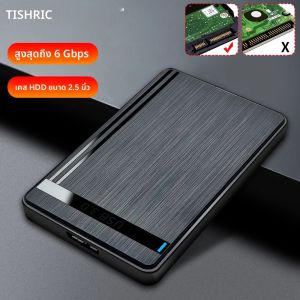 TISHRIC ฮาร์ดไดรฟ์ภายนอก HDD SSD สําหรับฮาร์ดไดรฟ์ 2.5 นิ้ว USB3.0 ภายนอกสําหรับเกม PS5 PS4 PC แล็ปท็อปทีวี