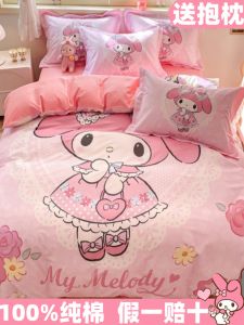 Cartoon Pure Cotton Bedding Set Three Piece Quilt Cover Four Piece Childrens Bedding Duvet Cover Bedding Sheet Fitted Sheet