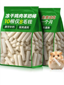 ZHUCHONG | All Stages Cat and Dog Snack Freeze Dried Milk