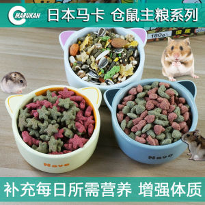 Japan Marukan Maca Fruit Food Wild Vegetables XINGX Assorted Synthetic Hamster Food Pygmy Djungarian Hamster Rat Feed