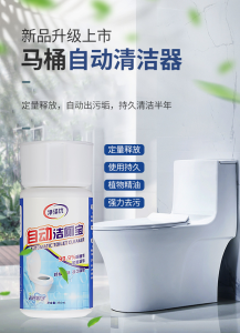 WE 3852 = 洁厕宝蓝泡泡 Toilet Cleaner Blue Bubble ☞ 350ml