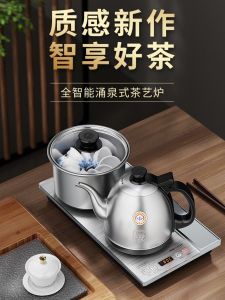 Kamjove H-K9 Smart Tea Brewer Home Use Automatic Shung Shui Electric Tea Stove 0.9L-1.5L Capacity Water Boiler Tea Set