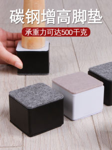 Đế Bàn Bằng Thép Cacbon Cao Cấp Đệm Ghế Sofa Đệm Ghế Cao Đế Bàn Chân Ghế Đệm Chân Bàn Đệm Chân Giường Đệm Nâng Chân Đồ Dùng Gia Đình