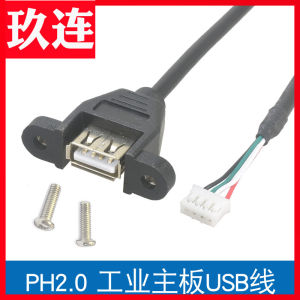Ph2.0/4P/5P Terminal to USB Adapter Cable with Ear Motherboard Debugging Fixed X1.25 Line 5Pin/4Pin DuPont 2.0/2.54 USB Debugging Mainboard Pin XH2.54