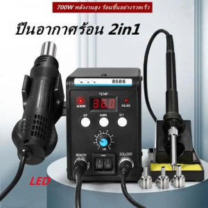 REAIM อุปกรณ์เชื่อมสายไฟ 8586D Pro  แบบ 2 in 1 สถานีบัดกรี 950W 220V พร้อมไฟ LED จอแสดงผลดิจิตอล SMD Rework ปืนลมร้อนเครื่องเชื่อมบัดกรีเหล็ก ESD เครื่องมือซ่อม