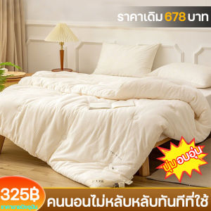 6 ฟุต ผ้านวม ผ้าห่มใยถั่ว ผ้าห่มผ้านวม รูปแบบ 6 ฟุต x 180 x 220 มม สีเทาสง่างาม สีขาวงาช้าง การฉีด 100% ผ้านวม บางสี ผ้าห่มใยถั่ว นุ่มเบาไม่กดดัน ผ้าห่มใยถั่วระบายอากาศและเก็บความอบอุ่นได้ดี คุณภาพสูง ราคาที่คุณคาดหวัง