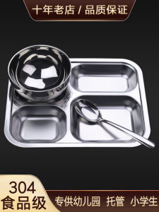 Childrens Food Grade 304 Stainless Steel Dinner Plate Four Grids Partition Kindergarten Lunch Plate Catering Sandwhich Plate