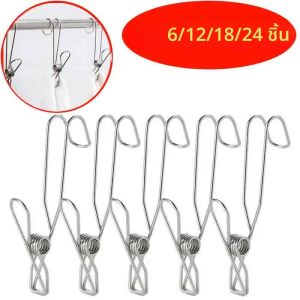 6-24PCS ที่หนีบผ้าสแตนเลสพร้อมตะขอคลิปสปริงโลหะพร้อมตะขอคลิปแขวนสากลสำนักงานห้องครัวห้องน้ำ