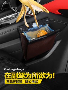 Car Seat Front Row Hanging Trash Bag Multi-Functional Creative Automobile Accessories Storage Box Vehicle Waste Disposal
