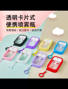 50ml Silicone Cover Sprayer Bottle Portable Hook Traveling Split Bottle Alcohol Perfume Spray Bottle