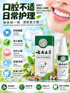 formula for toothache Spray Sakit Gigi Perubatan Berfungsi Cepat Gigi Meringankan SakitGusi BengkakSakit