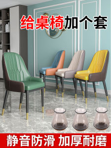 ปลอกแขนเก้าอี้แบบหนาป้องกันความเสียหายด้วยยางซิลิโคนสำหรับเก้าอี้และบาร์ แผ่นรองขาโต๊ะแบบทนทานต่อการสึกหรอและเงียบ