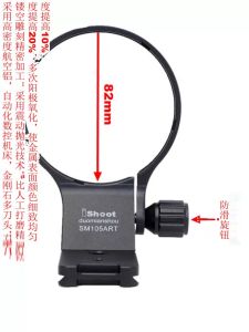 Ishoot Customizable Mount Ring Stand Compatible with Sigma 100-400 F5-6.3 DG DN OS for E L X Ports Aluminum CNC Anodized Surface