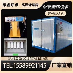 เตาอบอบแห้งแบบเต็มระบบสำหรับงานชุบสีด้วยไฟฟ้าในอุตสาหกรรมการป้องกันสิ่งแวดล้อม เตาอบอบแห้งที่ทนทานต่อความร้อนสูง