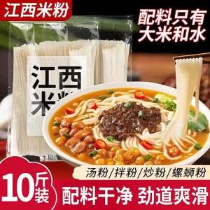 Authentic Jiangxi Nanchang Mix Rice Noodles No Additives Dried