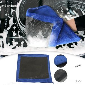 SEAMETAL รถความงามผ้าทําความสะอาดผ้าปนเปื้อนล้างรถผ้าโคลน Blue Clay Bar ผ้าเช็ดตัวซักผ้าเครื่องมือ