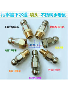 Stainless Steel Automatic Drain Cleaner Nozzle for Wire Pipe Specialized Cleaning Spray Head Rat Head Drilling Machine
