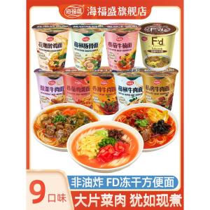 บะหมี่กึ่งสำเร็จรูปสไตล์ญี่ปุ่นสไตล์จีน อบแห้งในถัง บะหมี่นoodles ไก่ กระเทียม หมู ต้ม ไขมัน วุ้นเส้น อาหารเช้า อาหารเสริมเร็ว