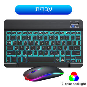 Backlit Backlight Bluetooth Keyboard Mouse For iOS Android Windows for iPad Pro 11 12.9 Air 4 Air 5 10th Spanish Hebrew Keyboard