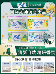 New Zealand Solid Air Freshening Agent For Home Fresh Aromatherapy Indoor Bathroom Toilet Aromatic Freshener Ointment