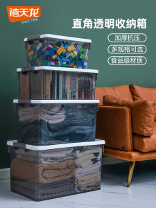 กล่องเก็บของพลาสติกใส X-6270 ของ Citylong ขนาดใหญ่สำหรับเก็บเสื้อผ้าและหนังสือ กล่องเก็บของในครัวเรือน กล่องใส่ของสำหรับใช้ในบ้าน