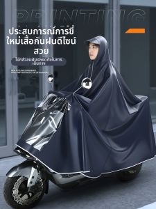 WANSLO | Waterproof Raincoat Thickened Motorcycle E-bike Single or Double Rider