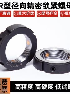 R-Type Radial Locking Nuts M42*1.5 PM45*1.5 PM48*1.5 PM50*1.5P Screw Locking Nuts 42Crmo Material 12.9 Grade Strength Blackened And Galvanized