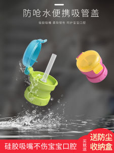 Đầu Chuyển Đổi Cốc Nước Có Ống Hút Đa Năng Phụ Kiện Nắp Ống Hút Chống Nghẹt Cho Trẻ Em Vật Liệu Silicon Sản Xuất Tại Trung Quốc