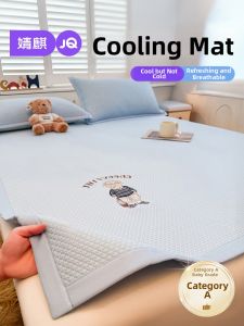 JoynCleon | Washable A Grade Ice Silk Cool Mat Set