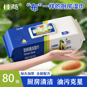 Thickened Kitchen Wet Wipes Disposable Stain Removal Special Kitchen Cleaning Wet Wipes Large Pack Household Cleaning Supplies