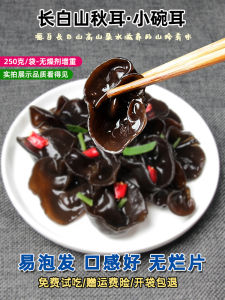 Northeast Black Fungus Dry Goods New 500G Changbai Mountain Cold Sauce Small Bowl of Black Fungus Specialty Grade Root-Free Meat Thickness Basswood Autumn Cloud Ear