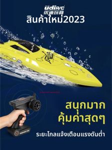 YOUDI | Mô Hình Thuyền RC Chuyên Nghiệp Tốc Độ Cao