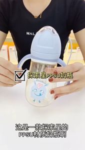 Baby Bottle Feeding Bottle For Baby PPSU Milk Bottle Feeding Baby Bottle With Handle 240ml