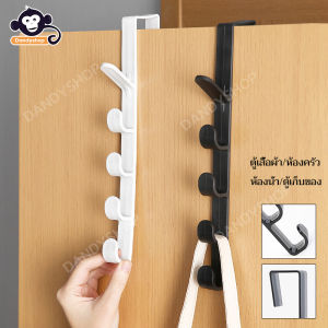 ตะขออเนกประสงค์ ที่แขวนของ แขวนหลังประตู แขวนกับขอบประตู หลังตู้ ตะขอแขวนที่ประตู ทันทาน ประหยัดพื้นที่