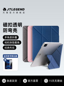 JTLEGEND Magnetic Absorption Transparent Frosted Anti-Fall Protective Case for 11 Inch iPad pro 12.9 Mini 7 Air 7 6 5 Compatible with Apple