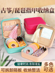 Guzheng Nail Storage Box Storage Board Musical Instrument Pipa Nail Box Guzheng Tape Nail Tape Special Cosmetics Bag