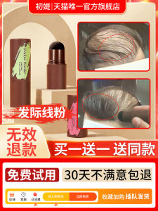 Waterproof Sweatproof Hairline Powder Stick 2-Pack Long-lasting Makeup Filling Tool Black Forehead Coverage Beauty Tools