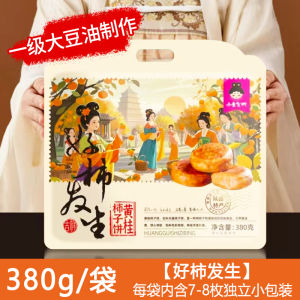 Shaanxi Special Product Independent Package Yellow Lotus Seed Paste Dried Date Cake Traditional Snack Chinese Pastry Gift