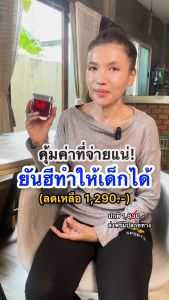 Yanhee Vita8 Complex Ultimate Cream Vita1 + ดำ1 ยันฮี ไวต้าเอจ คอมเพล็กซ์ อัลติเมท ครีม นวัตกรรมย้อนวัยผิว ล็อคผิวเด็กแบบอินฟินิตี จากยันฮี