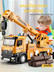 JUANNUO | Large Alloy Construction Crane Toy